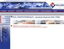 Tablet Screenshot of energopromsbyt.ru